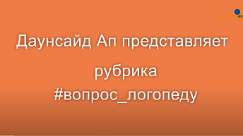 Ребенок произносит несколько слов. Как развивать речь дальше?