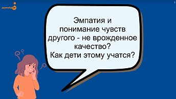 Как помочь социализации ребенка с синдромом Дауна?