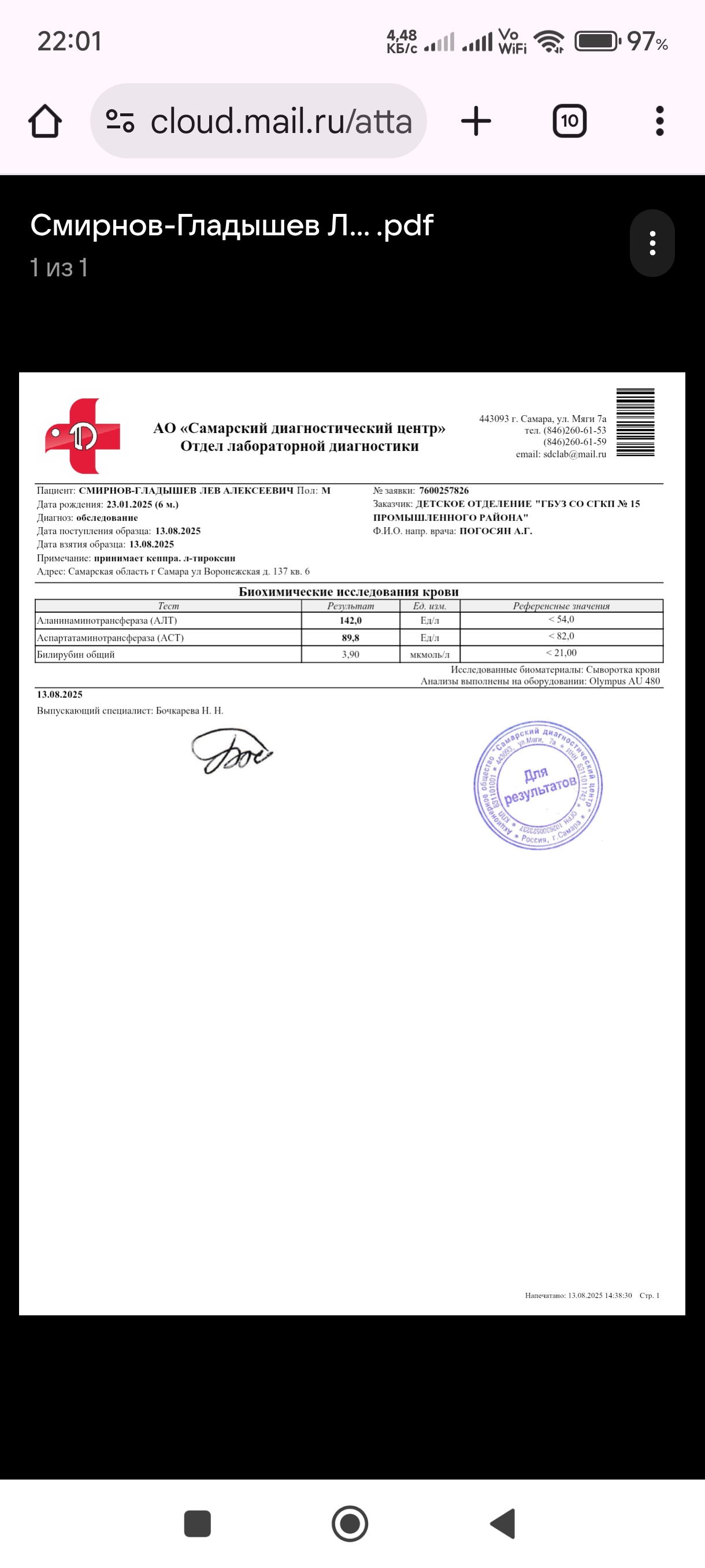 Screenshot_2025-08-14-22-01-38-102_com.android.chrome.jpg