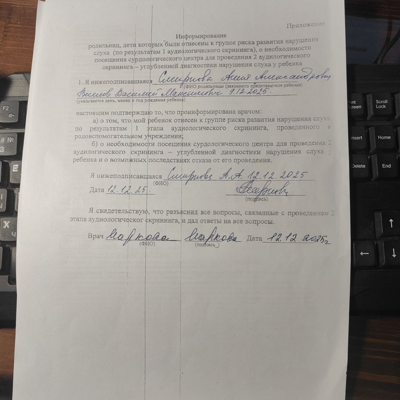 заключение по аудио тесту