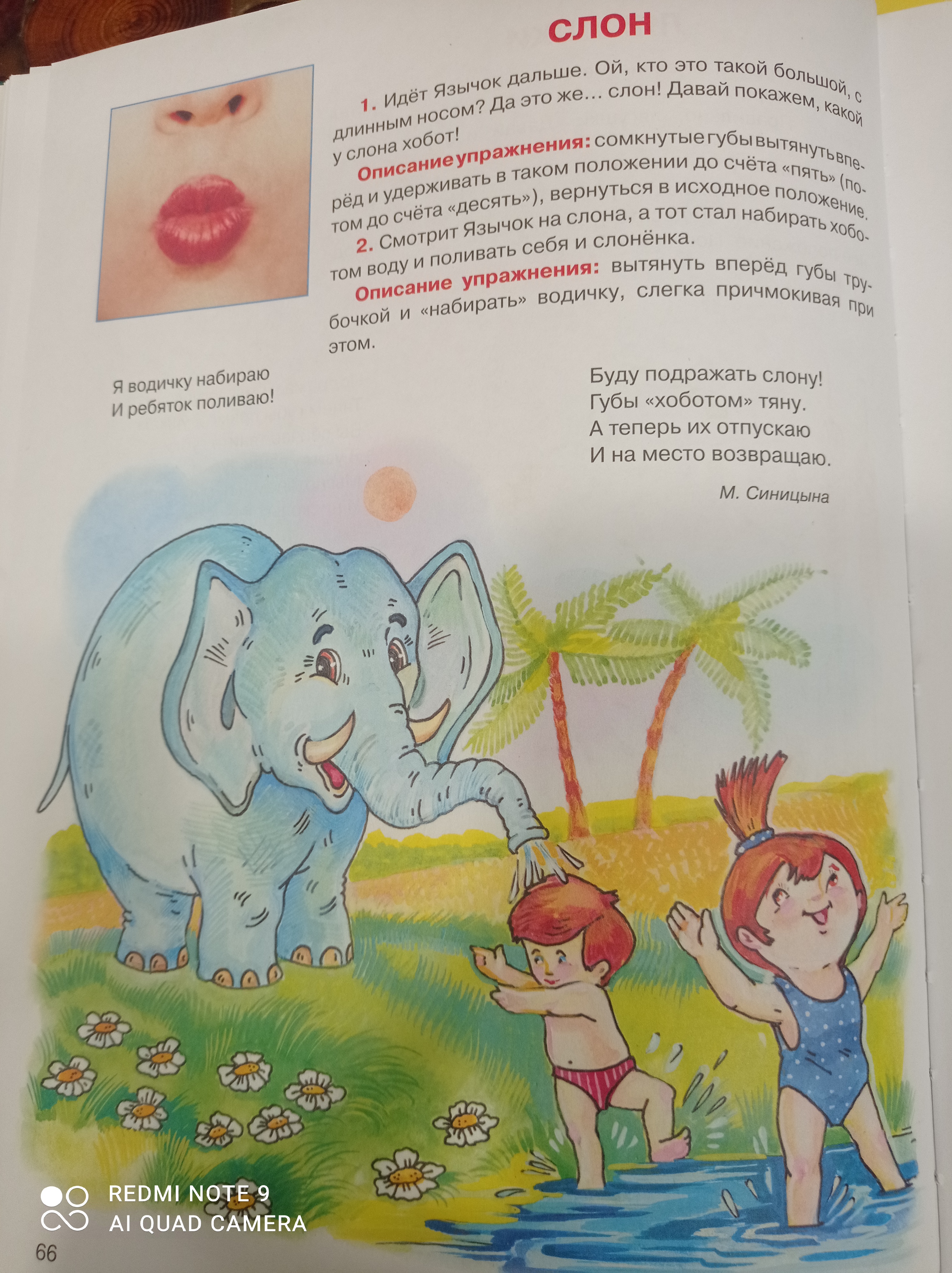 Понемногу достаем книги, вот вспомнила, что у нас есть с артикуляционной гимнастикой. Можно ли ее использовать или лучше, пока что, без зрительной нагрузки обходиться?