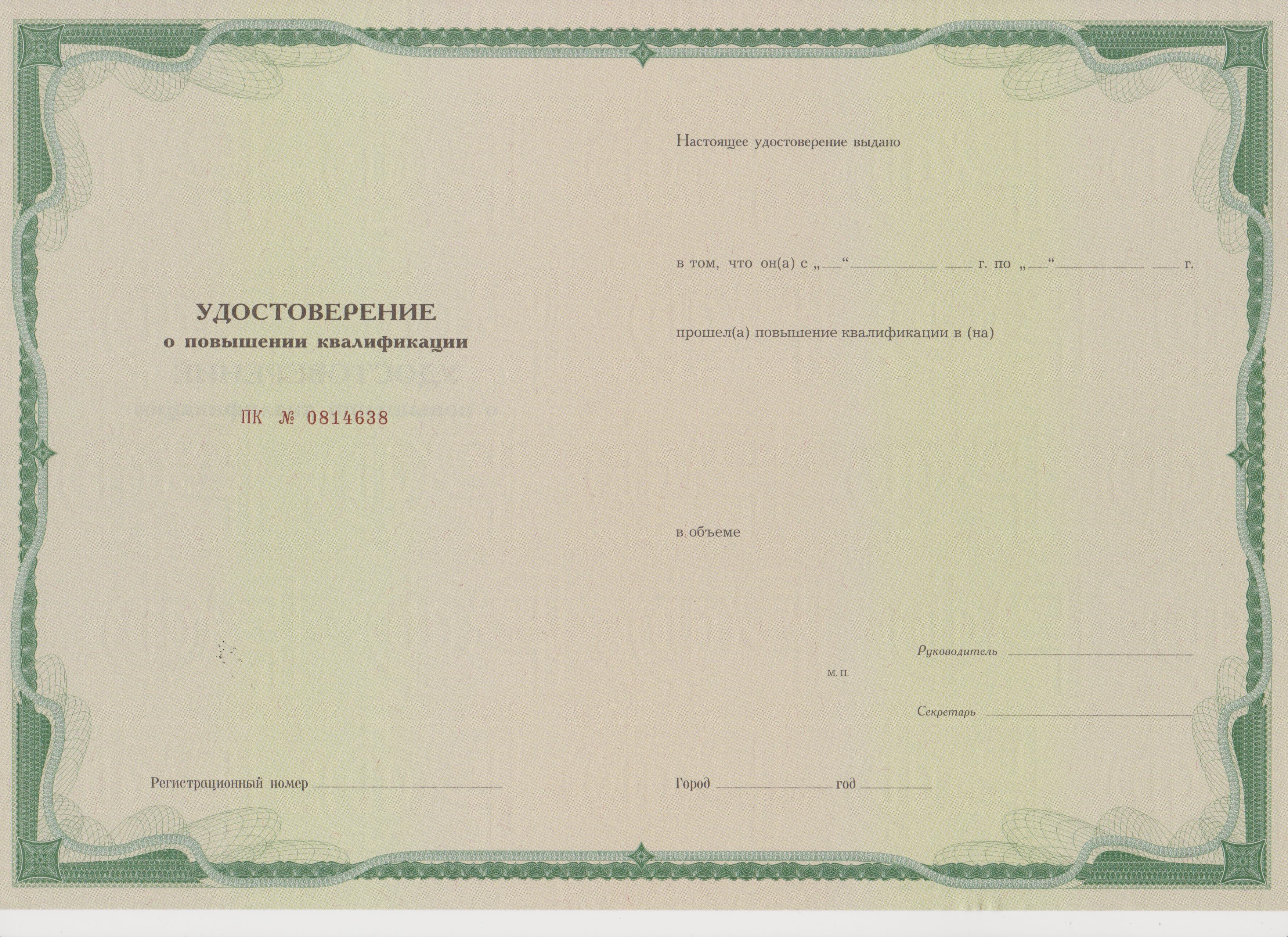 Охрана труда 72 часа. Повышение квалификации руководителей. Охрана труда 72 часа. Охрана труда 72 часа. Охрана труда программа обучения.