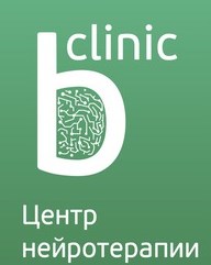 ЦЕНТР НЕЙРОТЕРАПИИ B-clinic