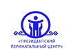 БУ "Президентский перинатальный центр"