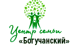 Центр социальной помощи семье и детям "Богучанский"