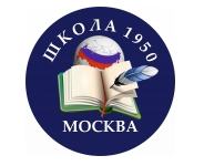 ГБОУ города Москвы "Школа № 1950": главный корпус