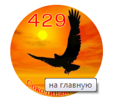 ГБОУ г. Москва "Школа № 429 "Соколиная гора" дошкольное здание (бывш. дет. сад № 2566. Лекотека)