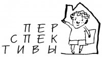 Санкт-Петербургская благотворительная общественная организация «Перспективы»
