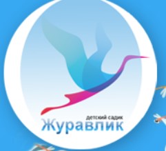 Муниципальное автономное дошкольное образовательное учреждение «Центр развития ребенка - детский сад № 28 «Журавлик» Муниципальное автономное дошкольное образовательное учреждение «Центр развития ребенка - детский сад № 28 «Журавлик»