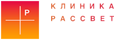 Клиника Рассвет