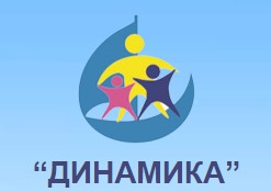 Детский творческий клуб "Динамика"