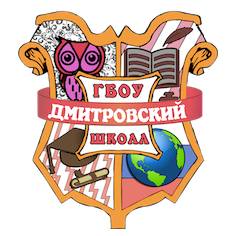 ГБОУ города Москвы "Школа "Дмитровский" имени Героя Советского Союза В.П. Кислякова": Учебный корпус №1851