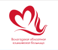 Вологодская областная клиническая больница