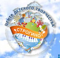 Центр детского творчества "Строгино"
