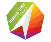 ГБОУ города Москвы "Школа № 1560 "Лидер": Корпус им. А.М. Горчакова