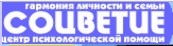 Центр гармонии личности и семьи "Соцветие"