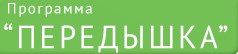 АНО «Партнерство каждому ребенку»: Программа «Передышка»