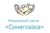 «Медицинский центр «Синеглазка»