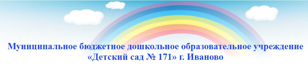 Детский сад № 171 Детский сад № 171