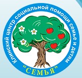 Клинский  центр социальной помощи семье и детям "Семья"