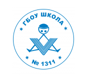 ГБОУ города Москвы "Школа № 1311"
