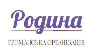 Реабилитационный центр «Родына»