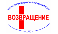 Центр реабилитации "Возвращение"