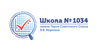 ГБОУ города Москвы "Школа № 1034 имени Героя Советского Союза В.В. Маркина": Дошкольное отделение № 3