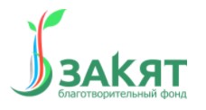 Благотворительный Фонд "Закят"