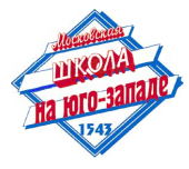 Московская Гимназия на Юго-Западе N1543