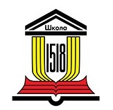 Школа № 1518