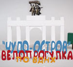 Место встречи 24 августа Место встречи 24 августа