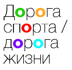 Детский инвалидный спортивно-оздоровительный центр