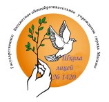 ГБОУ СОШ № 1420