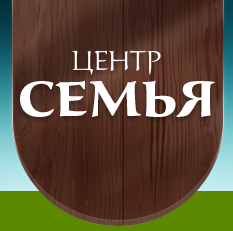 Домодедовский социально-реабилитационный центр для несовершеннолетних "Семья"