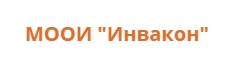 Межрегиональная общественная организация инвалидов "Иванкон"