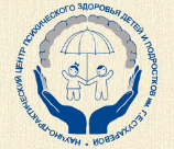 Научно-практический центр психического здоровья детей и подростков им. Г.Е. Сухаревой