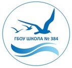 ГБОУ города Москвы "Школа № 384 имени Д.К. Корнеева"