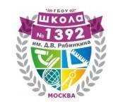 Школа № 1392 имени Д.В. Рябинкина
