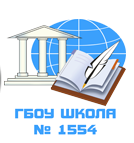 ГБОУ города Москвы "Школа № 1554": дошкольное отделение № 2