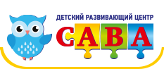Детский развивающий центр "Сава"