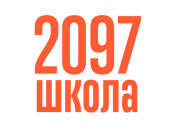 ГБОУ  города Москвы "Школа № 2097": Корпус № 12 (бывшая ГБОУ СОШ № 821)