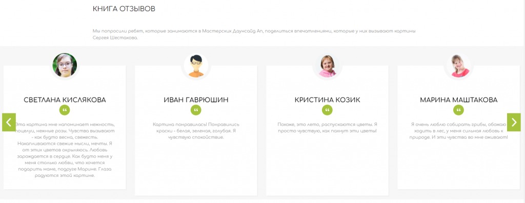 Отзывы.png