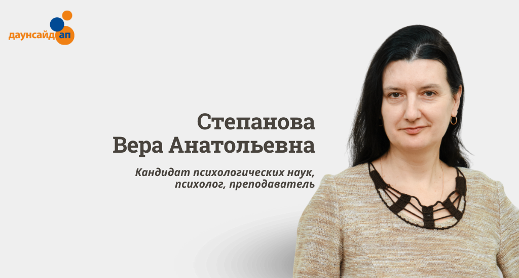 Степанова.png