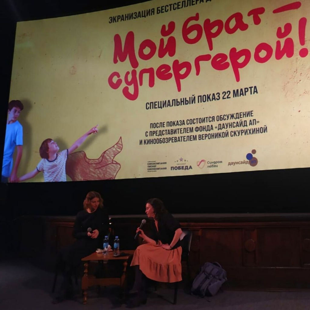 октябрь - месяц осведомленности о синдроме Дауна (36)6.jpg