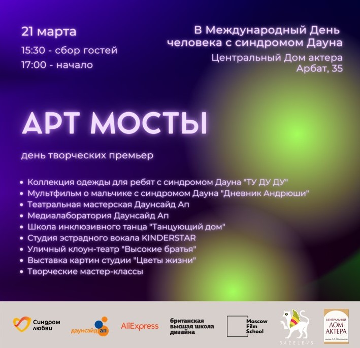 Афиша_финал.jpg