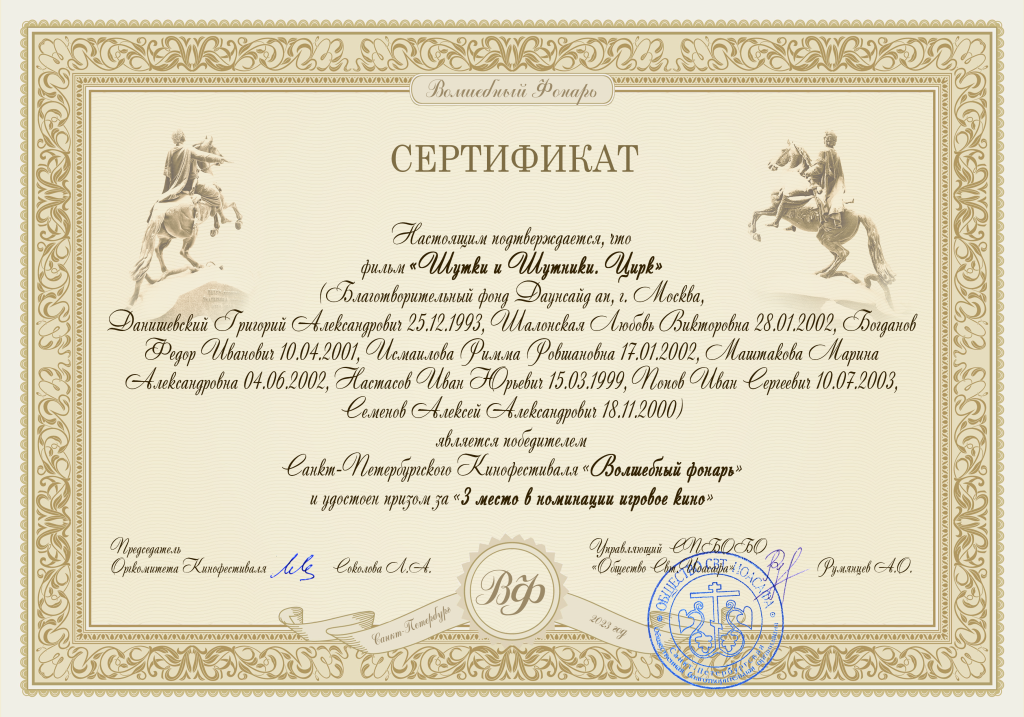 Шутки и Шутники. Цирк.png