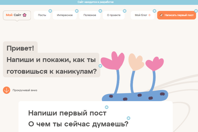 Мой сайт