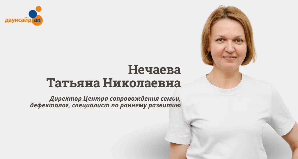 Нечаева.png