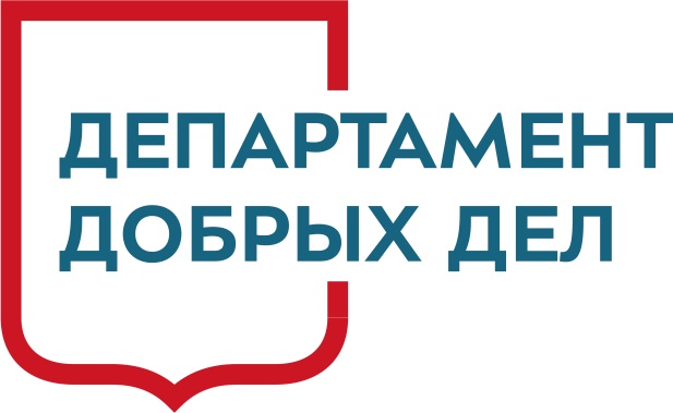 Лого_Департамент_добрых_дел (004).jpg